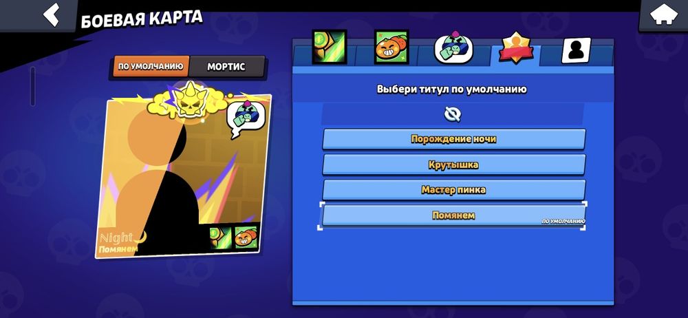 аккаунт бс 36604 кубков