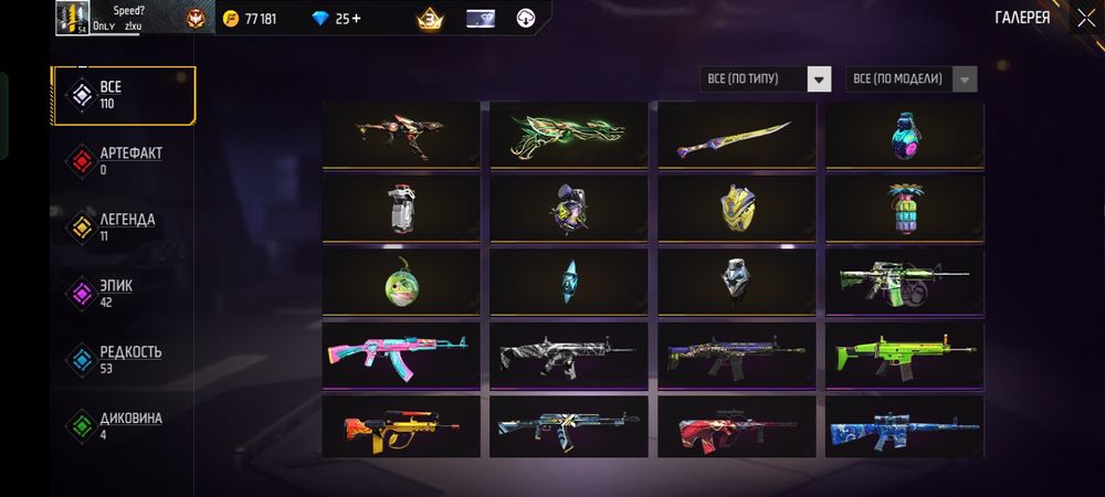 Fere Fire акаунт