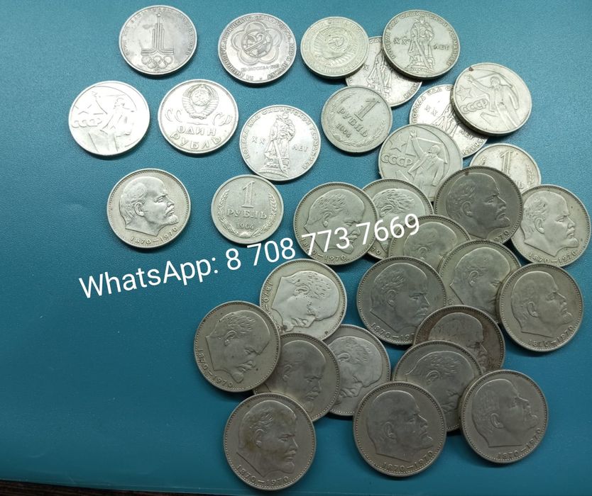 Монеты коллекционные 1 Рубль