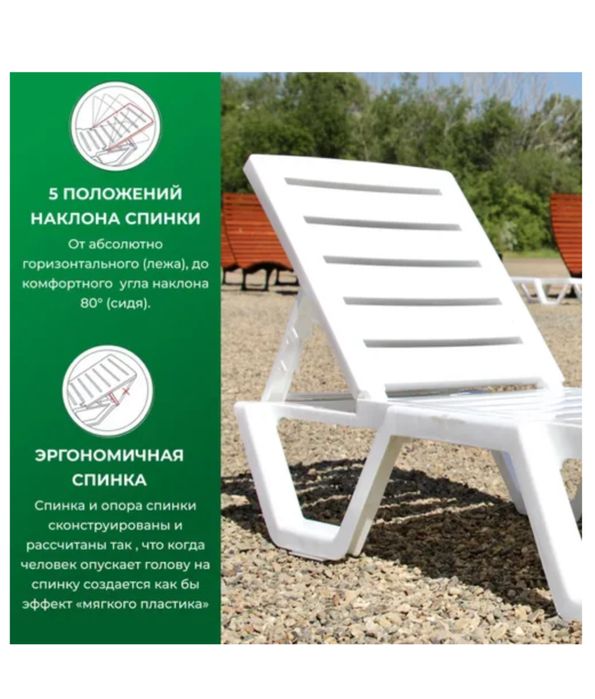 Пляжные шезлонги, лежаки