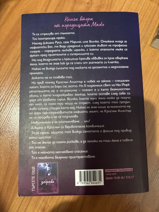 Книги на Васил Попов, Колийн Хувър,Луси Даймънд, Даниел Лори, Р. Сепет