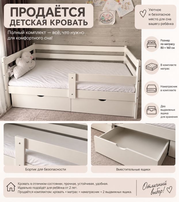 Кроватка детская