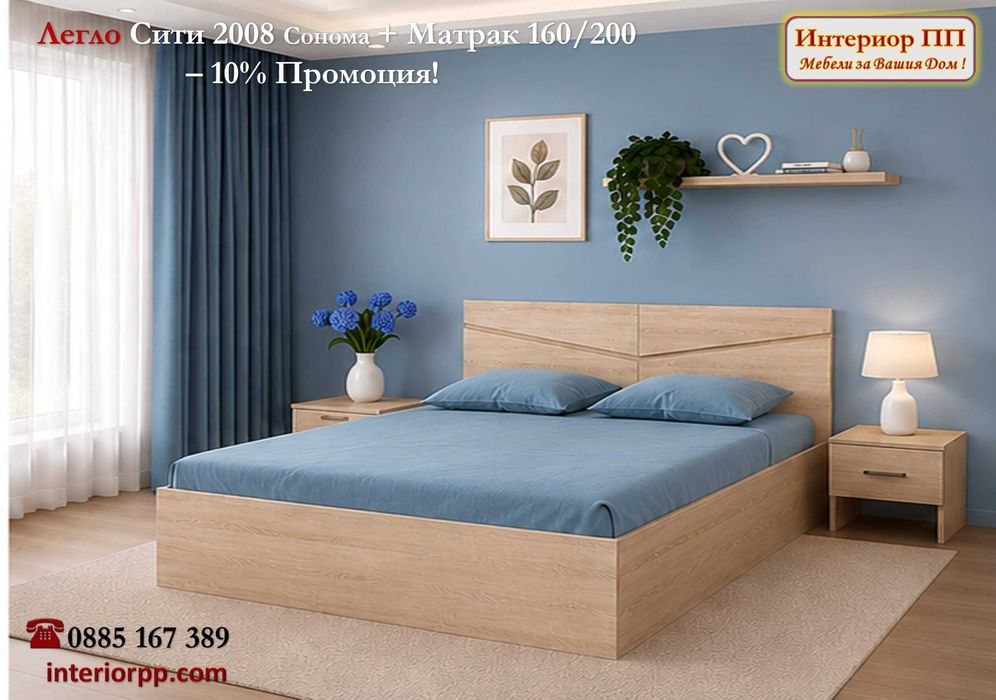 Спалня с механизъм + матрак 140/200 с  -10%Промоция до 15.09.26. Налични на склад с Доставка за София до 48 часа,за други градове - ои график