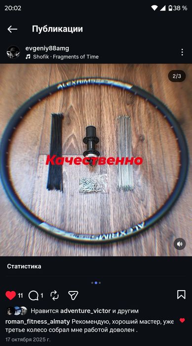 Ремонт колёс велосипеда