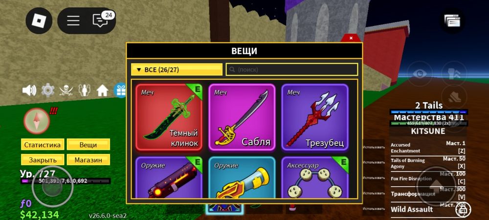 Blox fruit,Standoff 2, roblox blox fruits