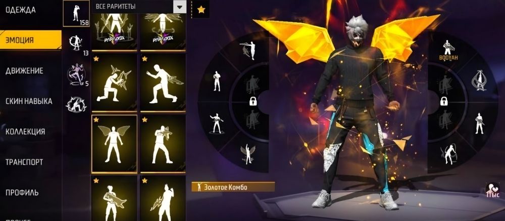 Акаунт Free Fire