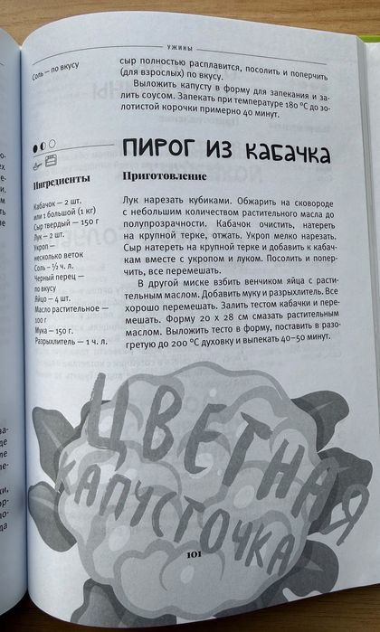 Рецепты для детей