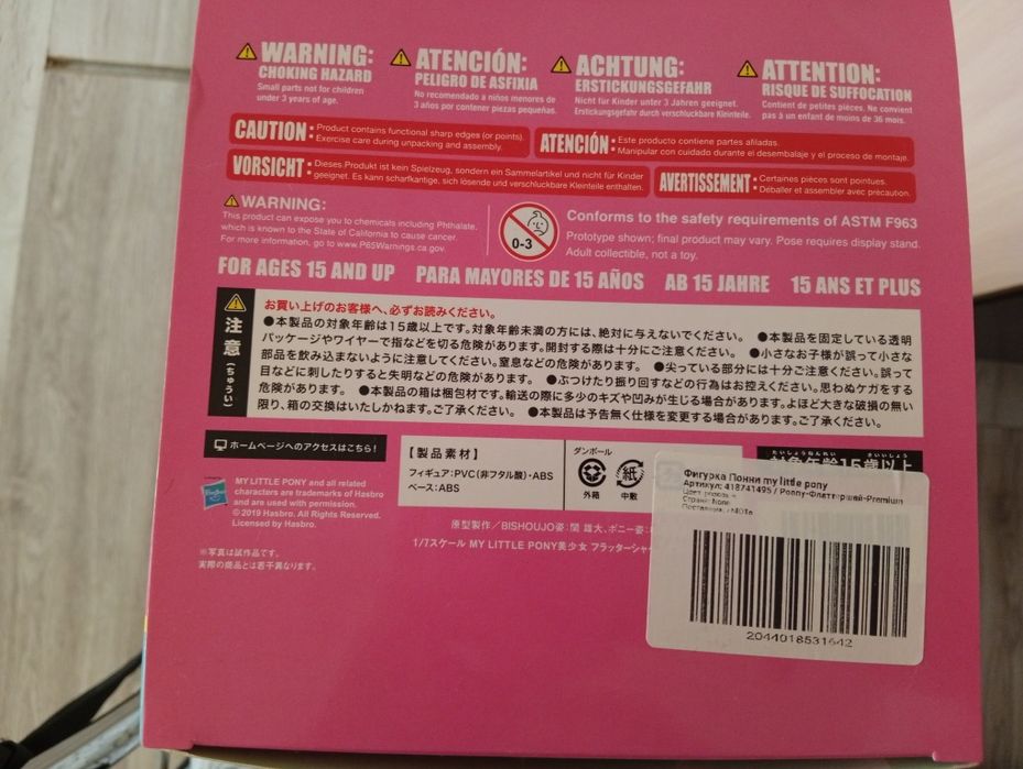 Фигурка Флаттершай