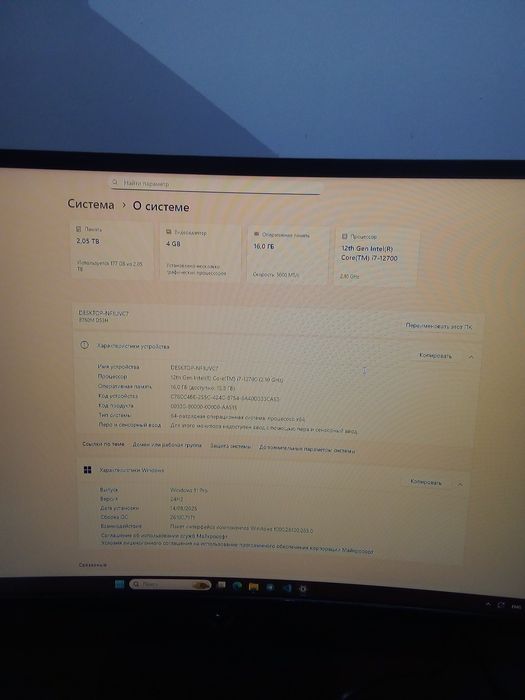 Kompyuter core i7 12th gen
