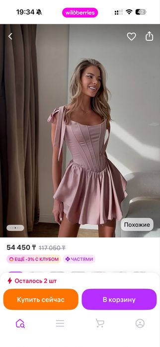Платье празднечное