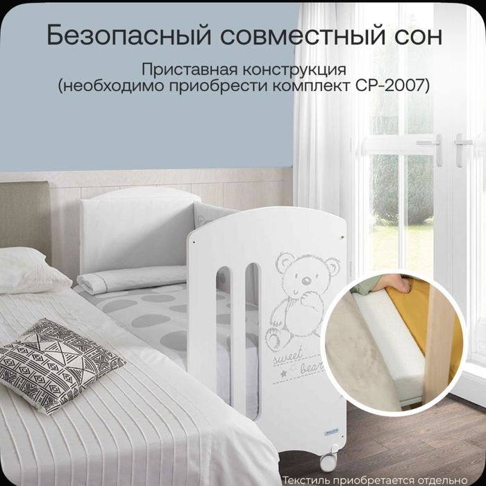 Продаю детскую кроватку Micuna