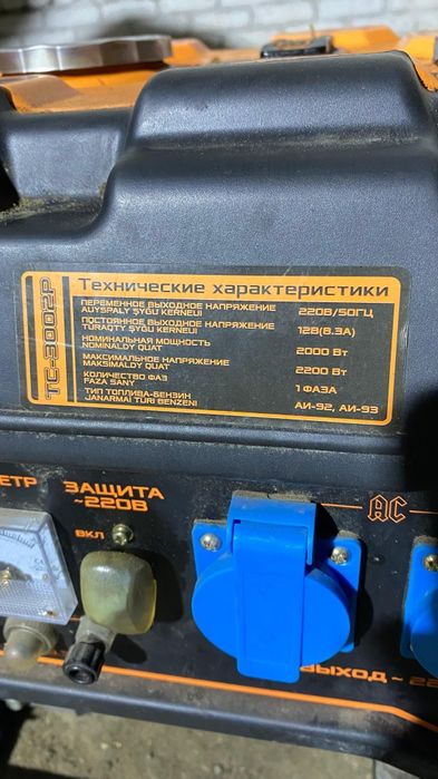 Генератор бензиновый Total Tools