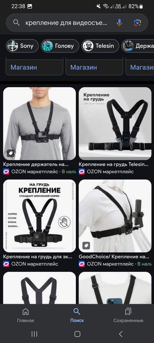 Крепление для видеосъемки на грудь