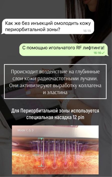 Продам Морфиус8 ,РФ лифтинг аппарат