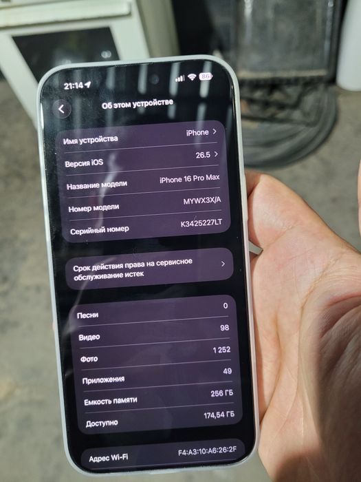 Iphone 16 pro max