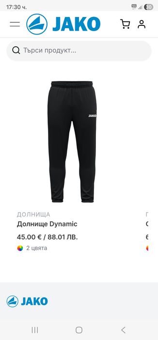 Екип на Jako sonik