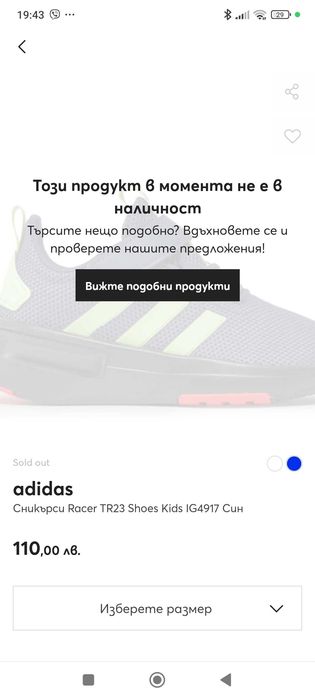 Adidas racer tr23 g4917, маратонки за момче, номер 34