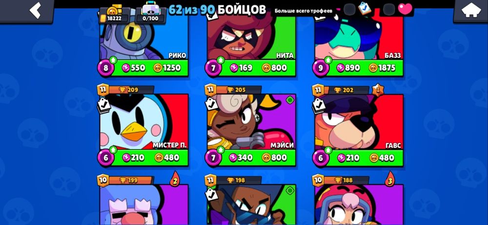 Акк имба я нехочу играть