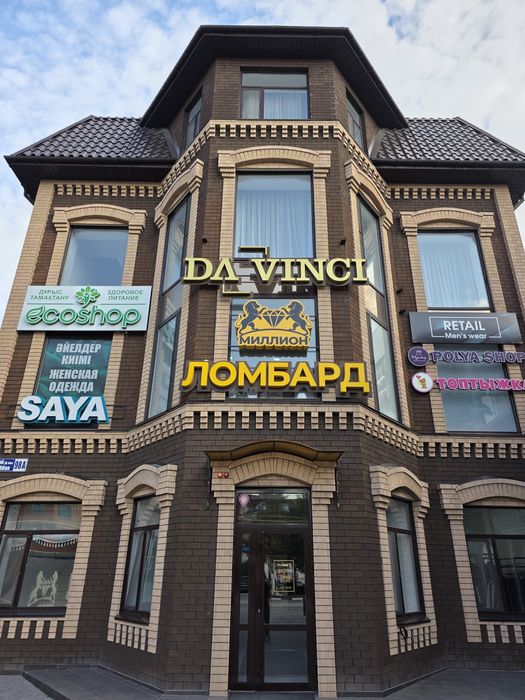 Аренда торговая площадь