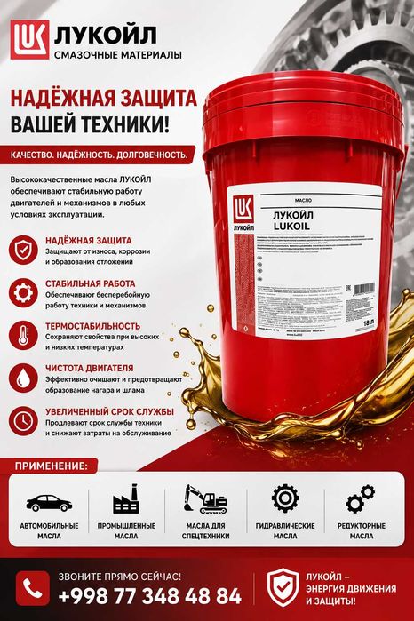 Масло гидравлическое Лукойл ГЕЙЗЕР СТ 32