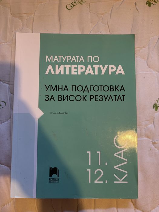Учебни пособия за 10,11,12 клас и подготовка за ДЗИ по ИСТОРИЯ.