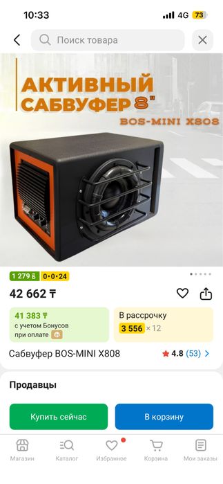 Сабвуфер в отличном состонии