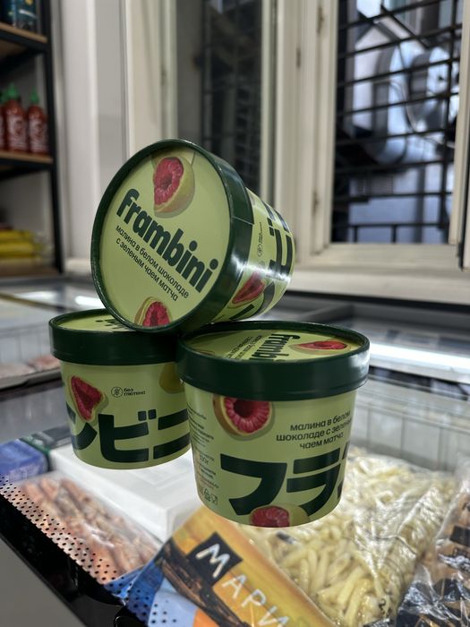 Frambini в наличии!
