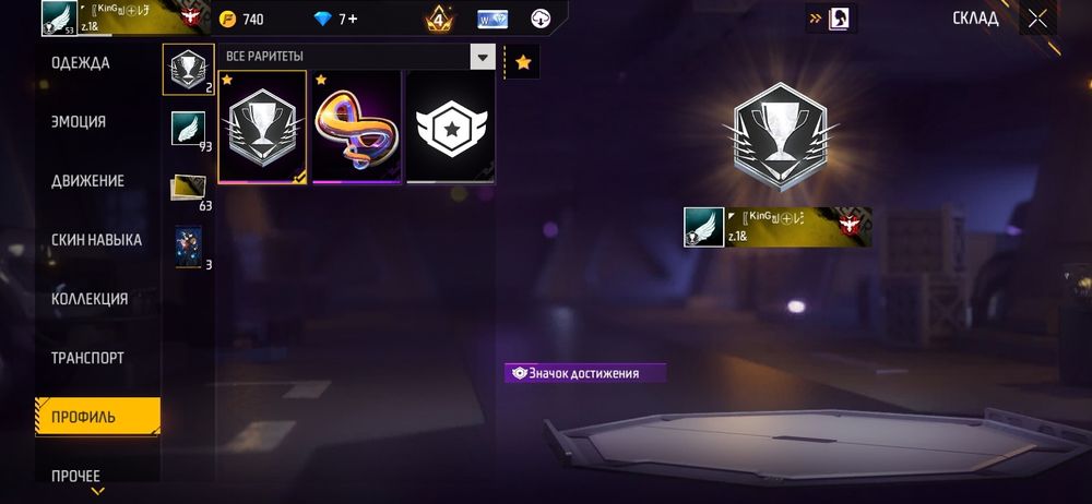 Делаю обмен акк на акк фф