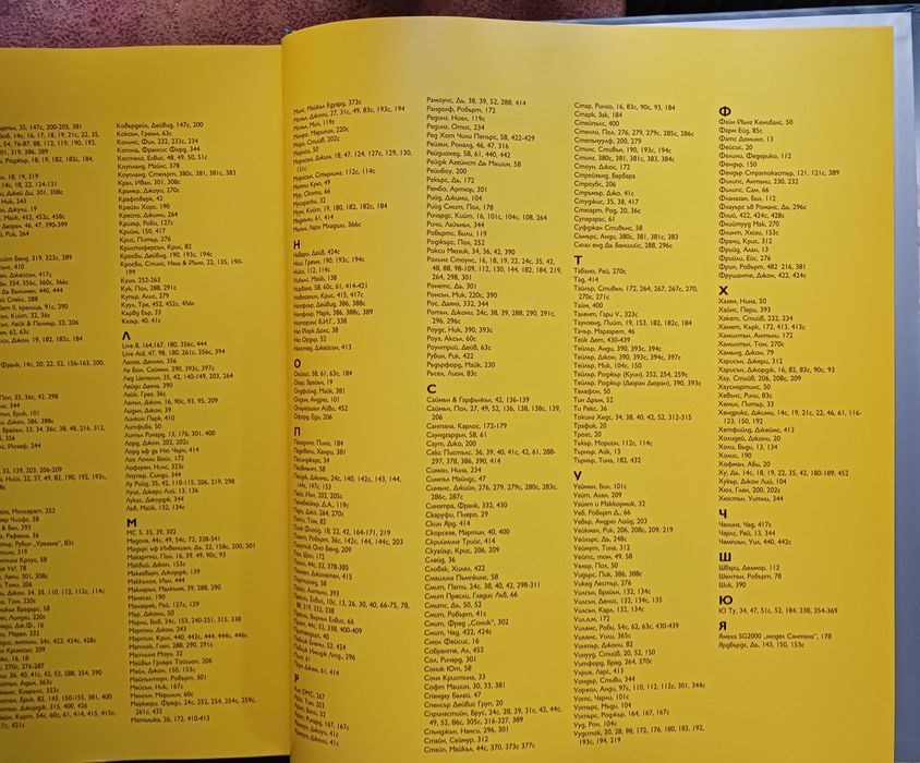 Легенди на Рока нова книга 464 страници