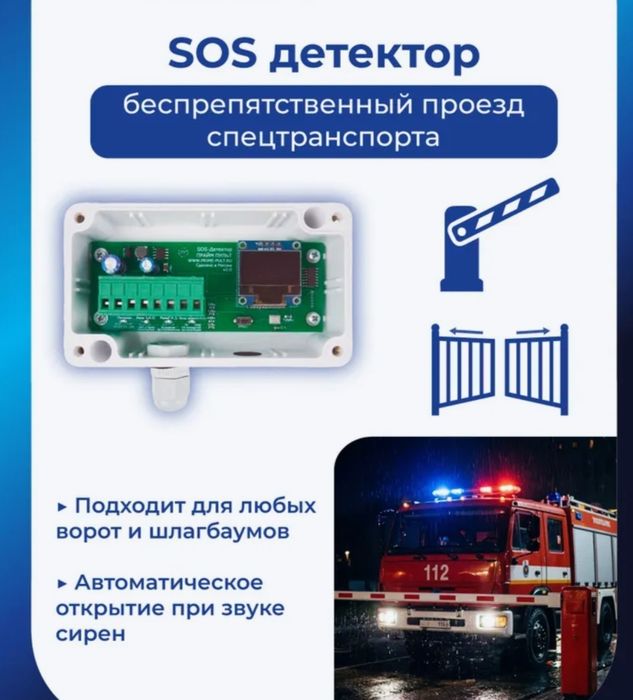 Шлагбаумы DOORHAN