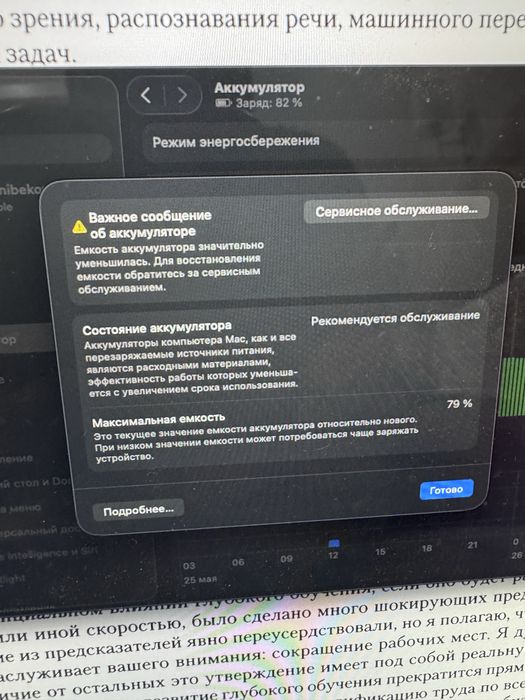 Macbook air m1 8/256