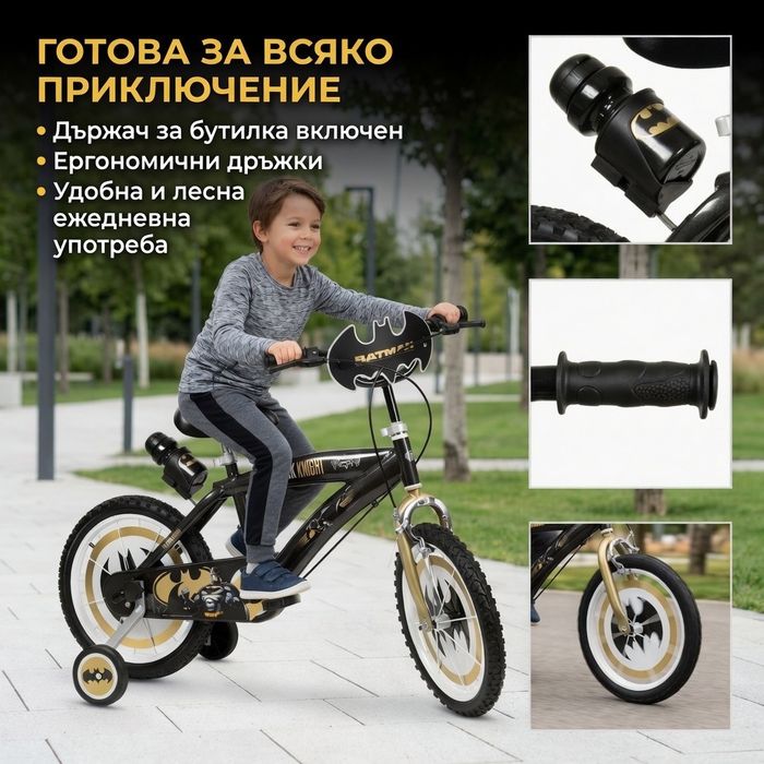Детски велосипед Batman Dark Knight 16” с помощни колела, стоманена рамка и спирачки – за деца 5+