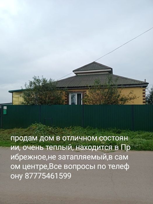 Продам частный дом