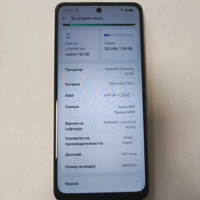 Realme 12x 5G 128/6GB