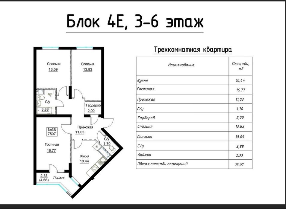 Продам квартиру 3х комнатную