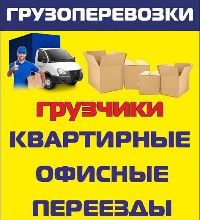Услуги грузчиков на выездь