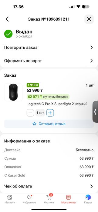 logitech g pro x 2 superlight black