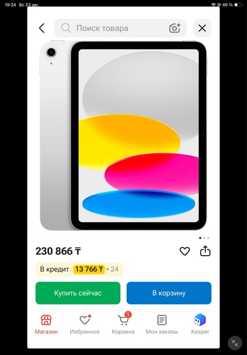 iPad A16.