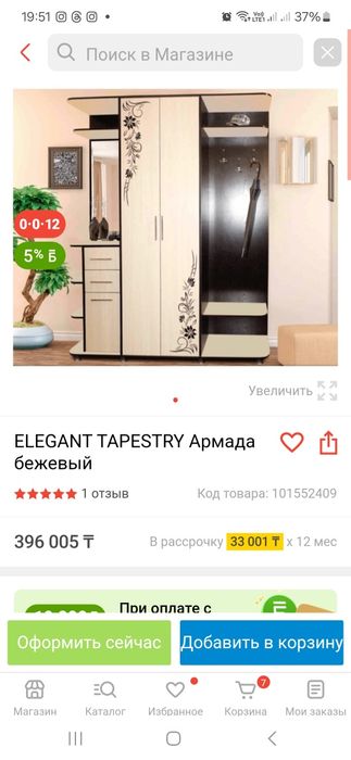 Шкаф прихожая+ обувной