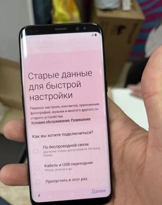 Samsung Galaxy S8