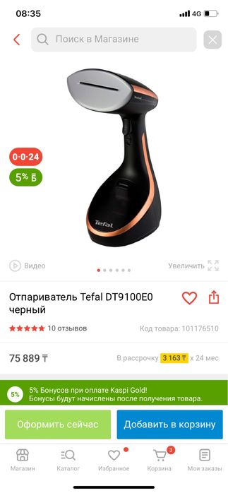 Паровой утюг на продаже