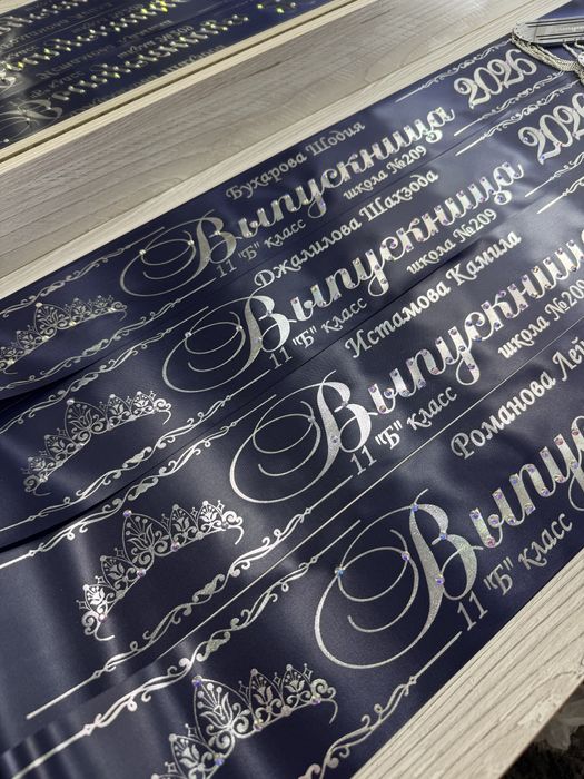 Выпускные ленты. Акция! Комплект 40,000 сум