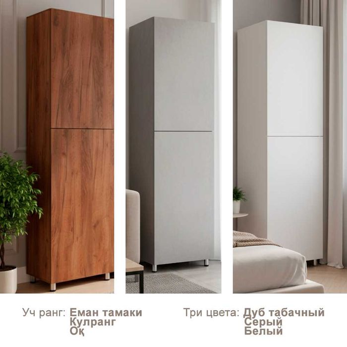 ШКАФ СТЕНКА ЛОФТ / Shkaf Stenka LOFT / Kiyim shkafi