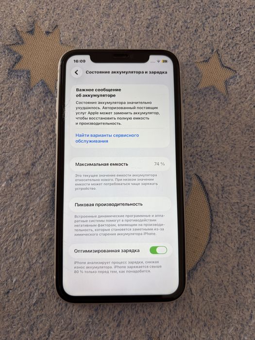 iPhone 11 128 gb