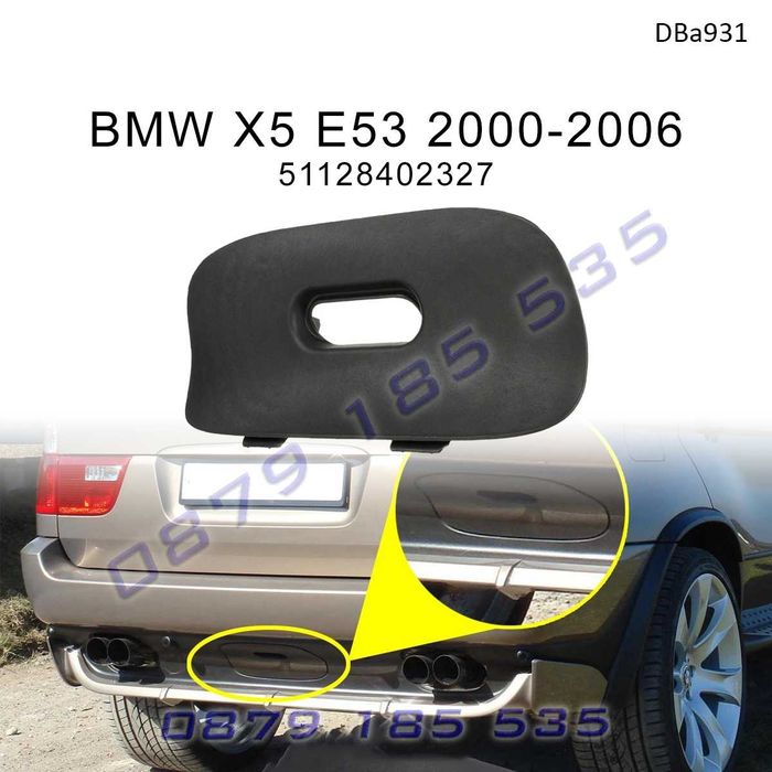 Капак задна броня теглич BMW X5 E53 капаче бмв х5 е53