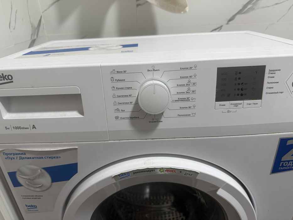 Стиральная машина