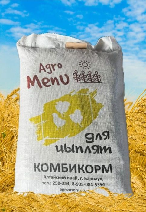 Комбикорм стабилизированый