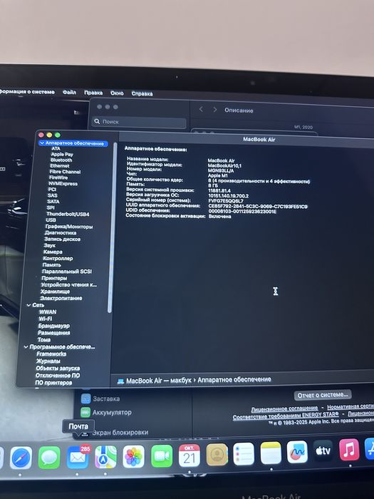 Macbook air m1 СРОЧНО ЖИГИ