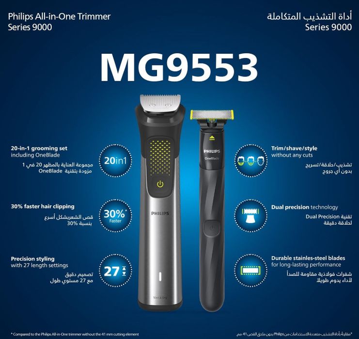 Триммер Philips One blade P-9553