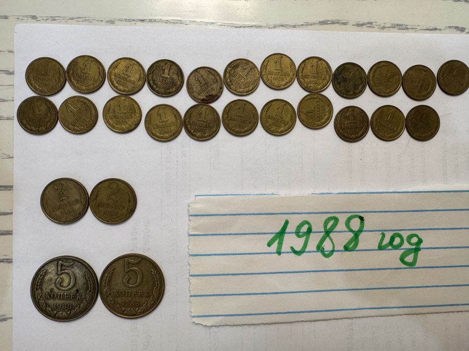Монеты СССР, хорошего качества